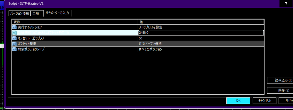 ストップロス,一括決済ツール,損切り