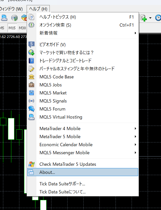 mt4,バージョン,確認方法