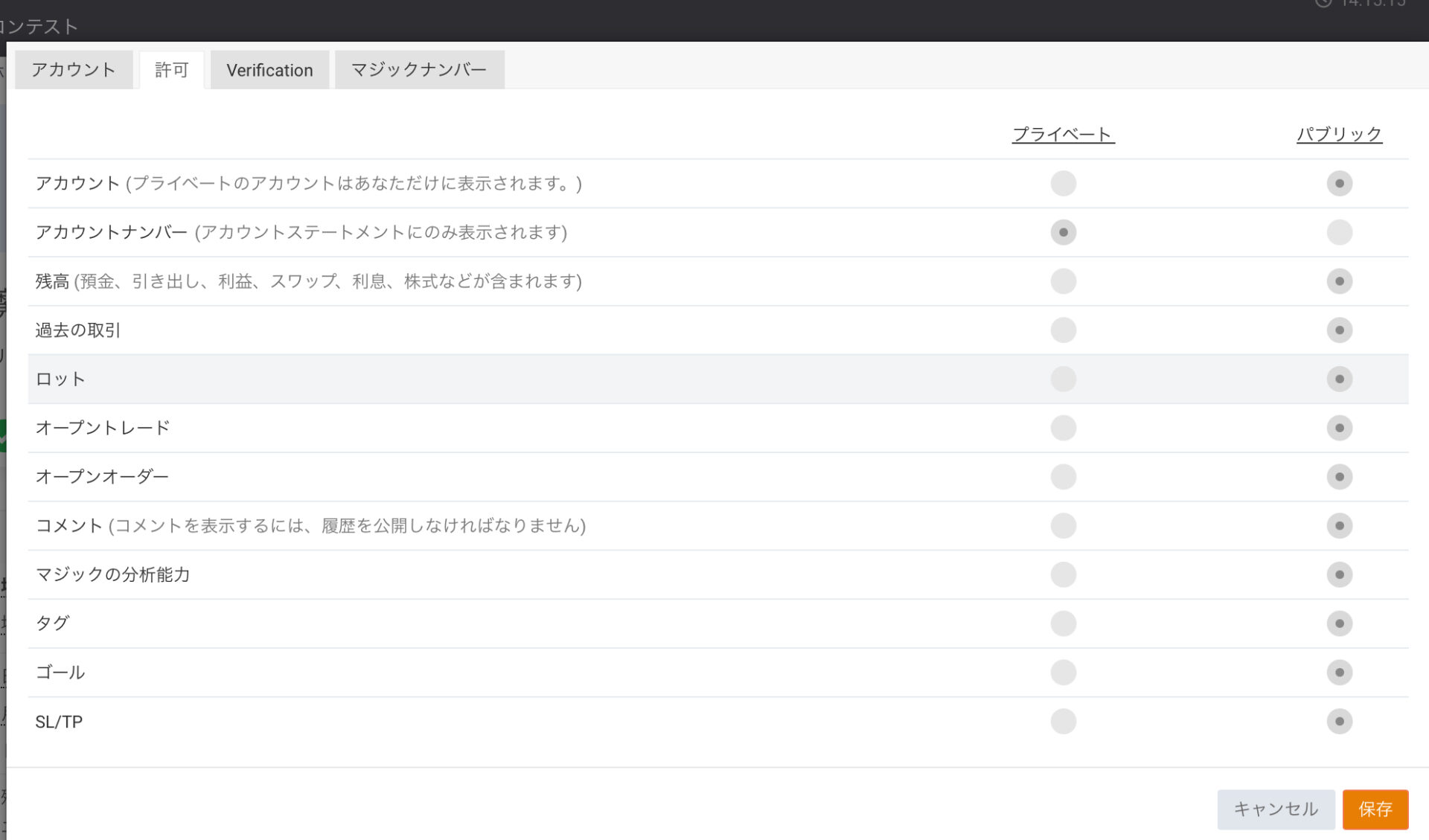 Myfxbook,公開