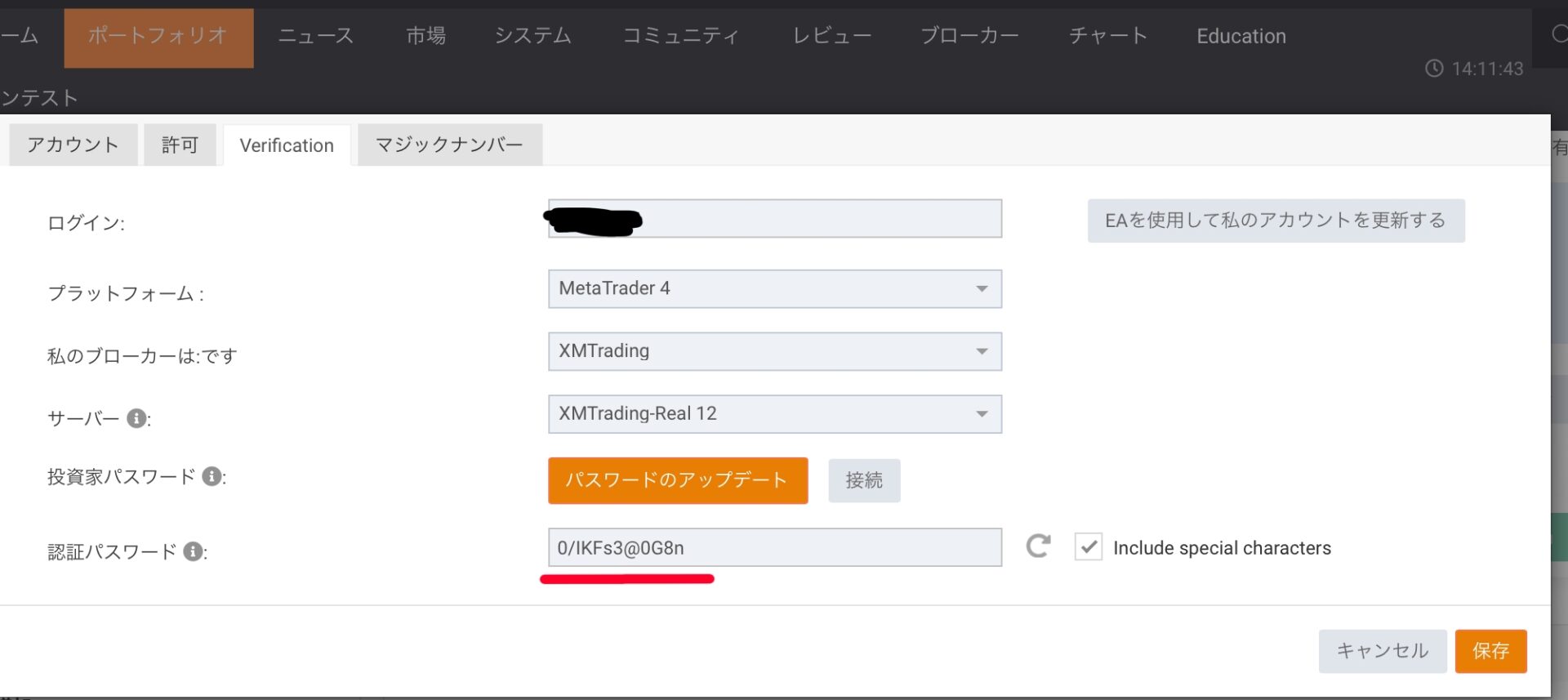 Myfxbook,公開