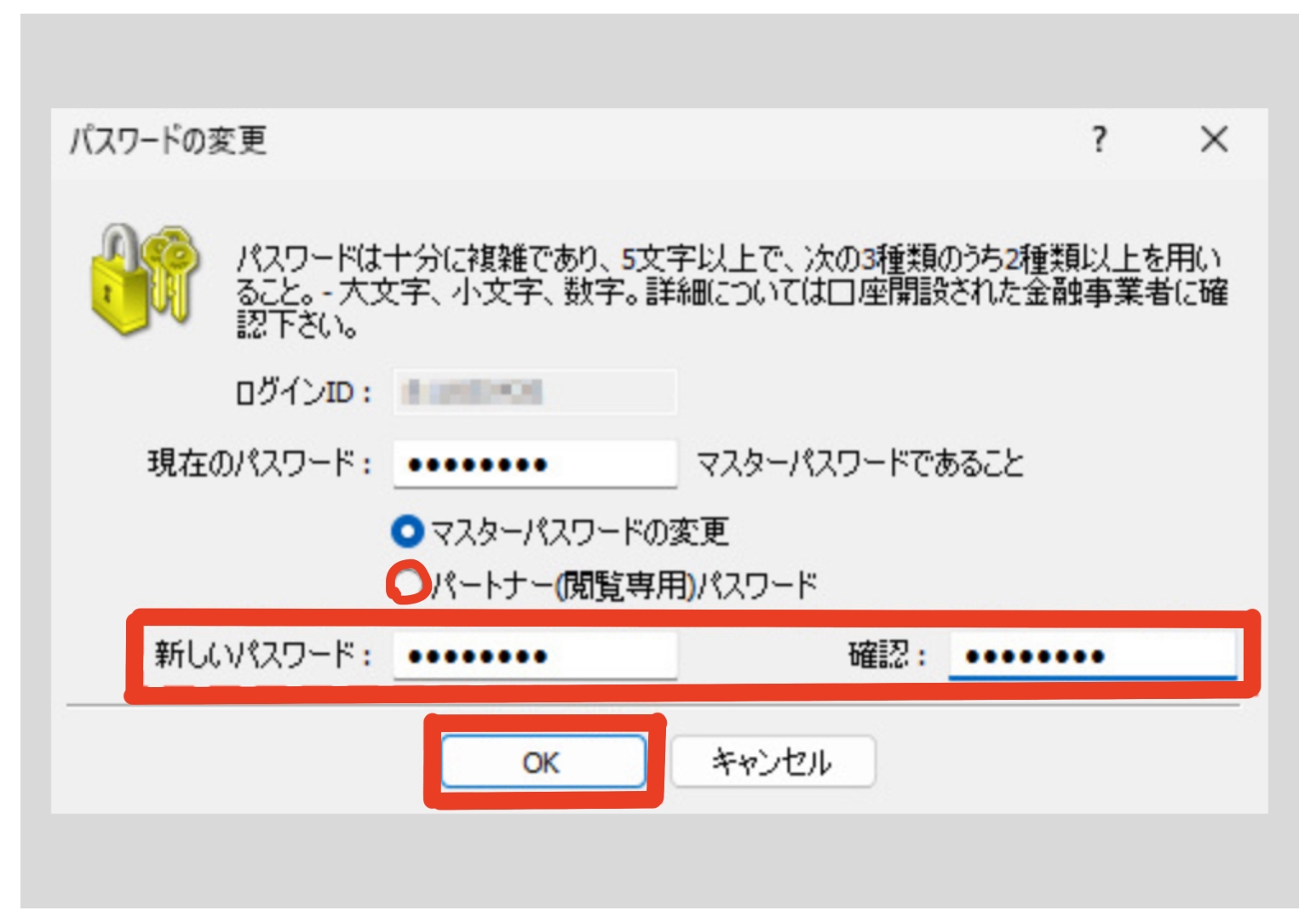 Myfxbook,公開,読み取りパスワード,変更方法