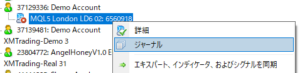 mt4,vps,ジャーナル